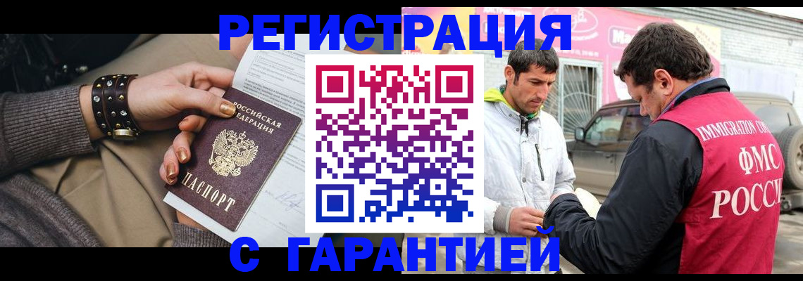 временная регистрация поиск в Семилуках