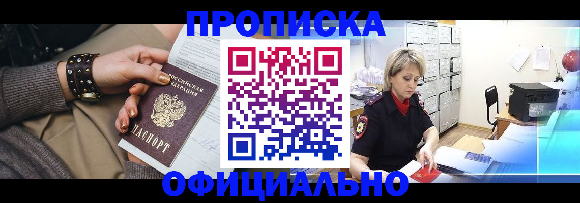 временная регистрация адрес в Семилуках