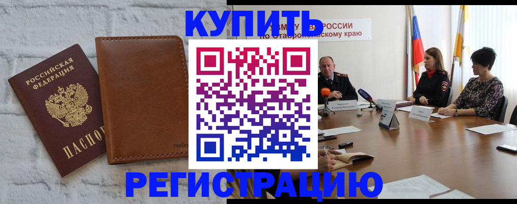 временная регистрация гарантия в Семилуках