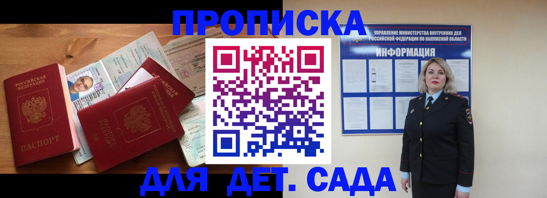 где прописаться в Семилуках