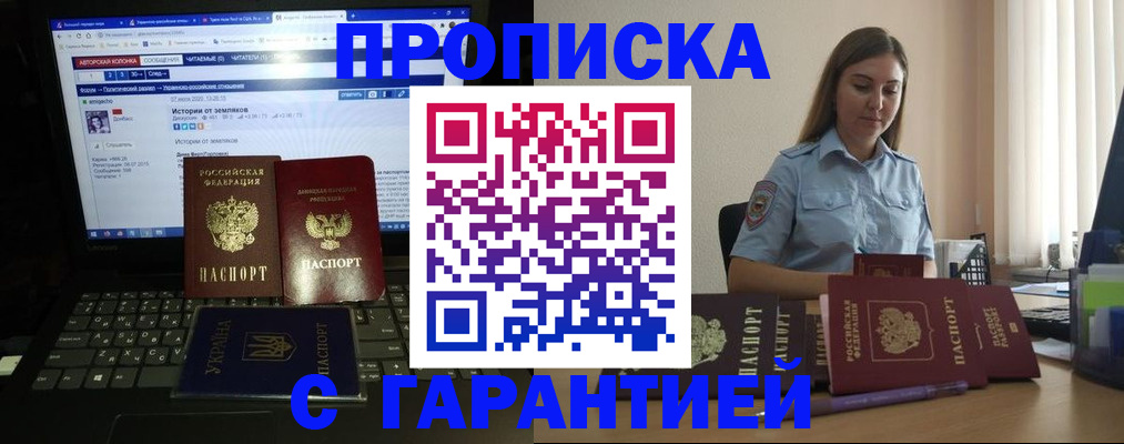 временная регистрация для всех в Семилуках